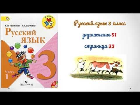 Гдз и решебник русский язык 3 класс рамзаева - учебник