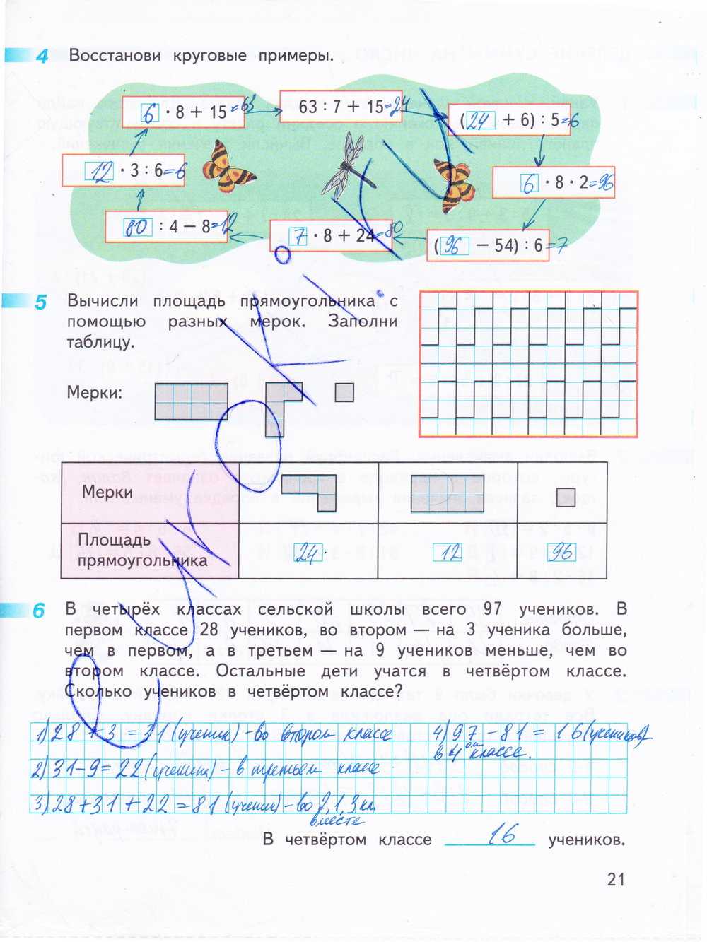 Гдз: математика 3 класс дорофеев, миракова, бука - учебник