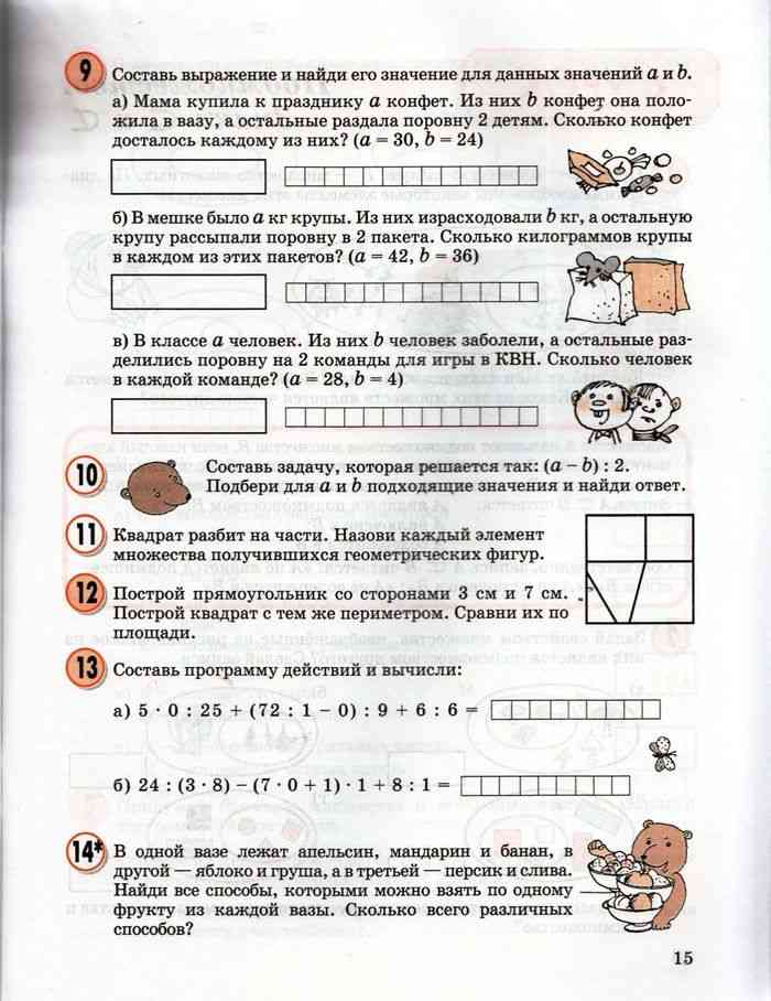 Решебник по математике за 3 класс  петерсон л.г фгос