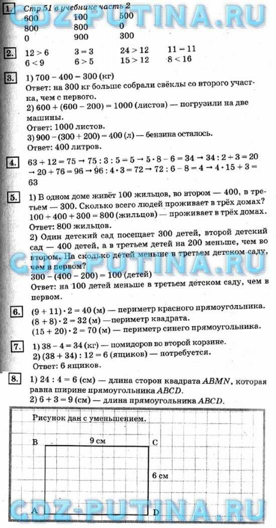 Гдз математика 3 класс дорофеев, миракова, бука - учебник