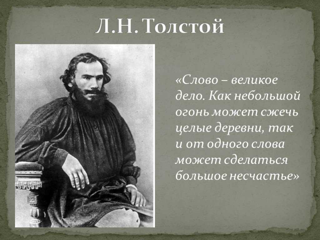 Лев толстой - детство (7 класс, коровина, 1 часть, стр. 307, 315, 322-324)