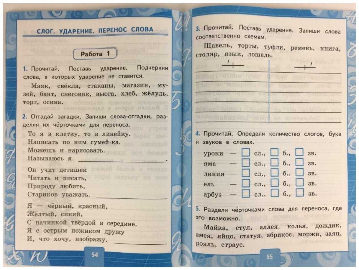 Русский язык 3 класс проверочные и контрольные работы фгос максимова