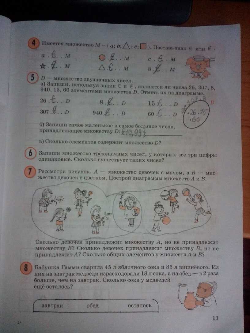 Гдз решебник по математике 3 класс зеленый старый учебник петерсон