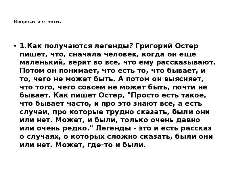 Гдз литературное чтение 3 класс климанова виноградская горецкий учебник 1, 2 часть