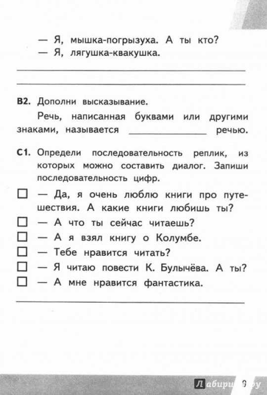 Гдз решебник по русскому языку 3 класс крылова, канакина, контрольные работы,  экзамен