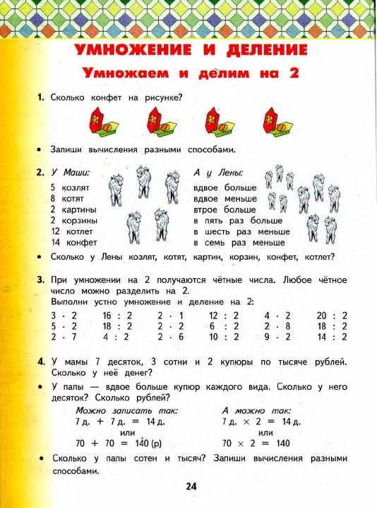 Гдз решебник по математике 3 класс рудницкая, юдачева учебник вентана-граф