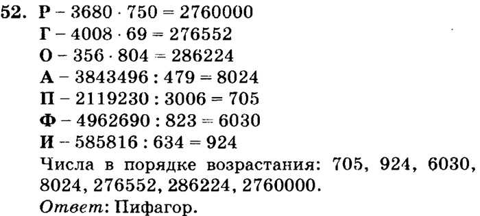 Гдз: математика 3 класс рудницкая, юдачева - учебник