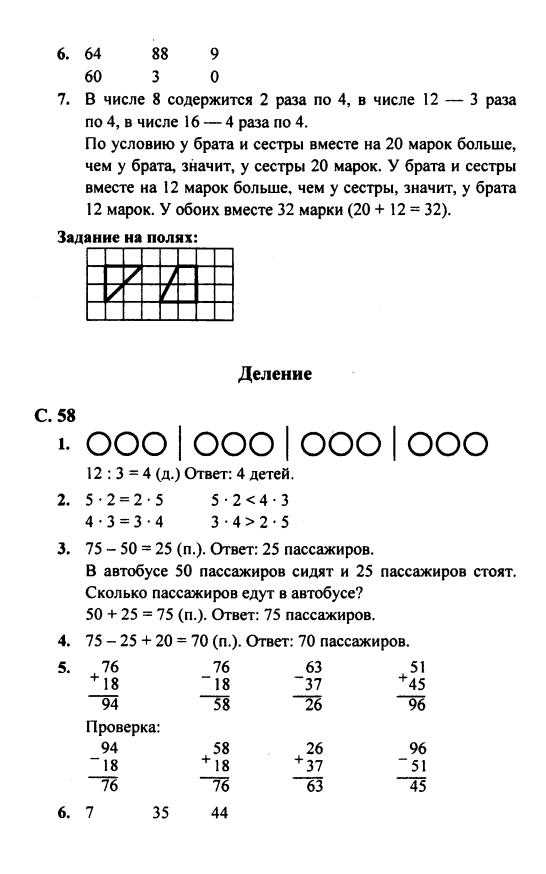 Гдз 3 класс по математике  м.и. моро, м.а. бантова  часть 1, 2