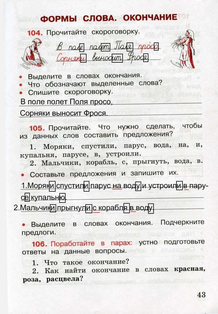 Русский язык 3 класс запиши слова с данными корнями - научные работы на obrazovano.ru