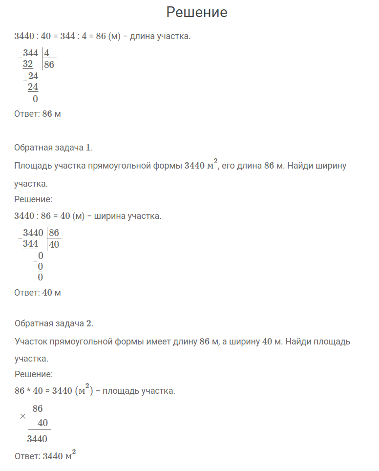 Гдз решебник математика 3 класс  м.и. моро на gdz.ninja