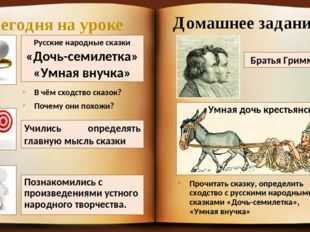 Гдз литературное чтение 2 класс часть 2 климанова вопросы и задания стр22 номер 2