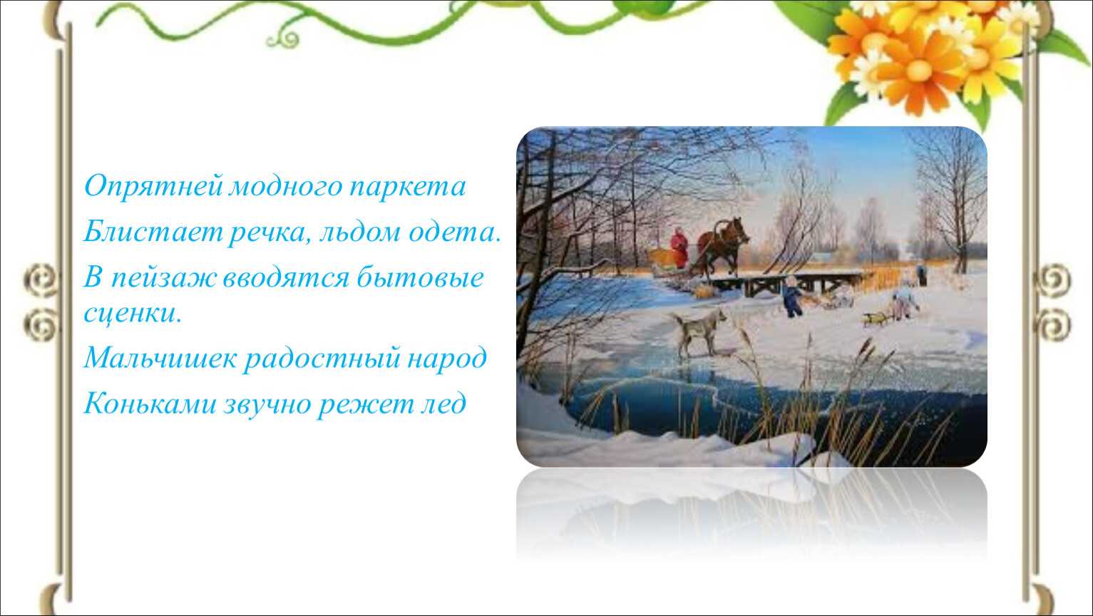 Гдз школа россии, литература - 3 класс, (климанова, горецкий, голованова, бойкина, виноградская)