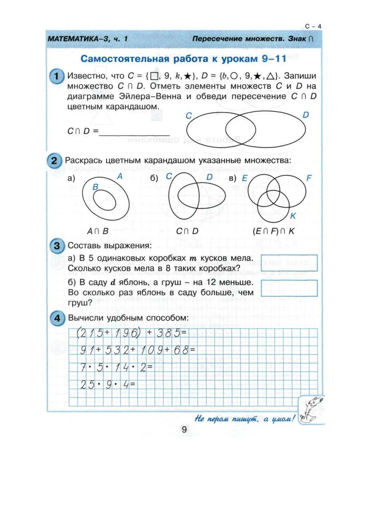 Гдз: математика 3 класс петерсон - учебник