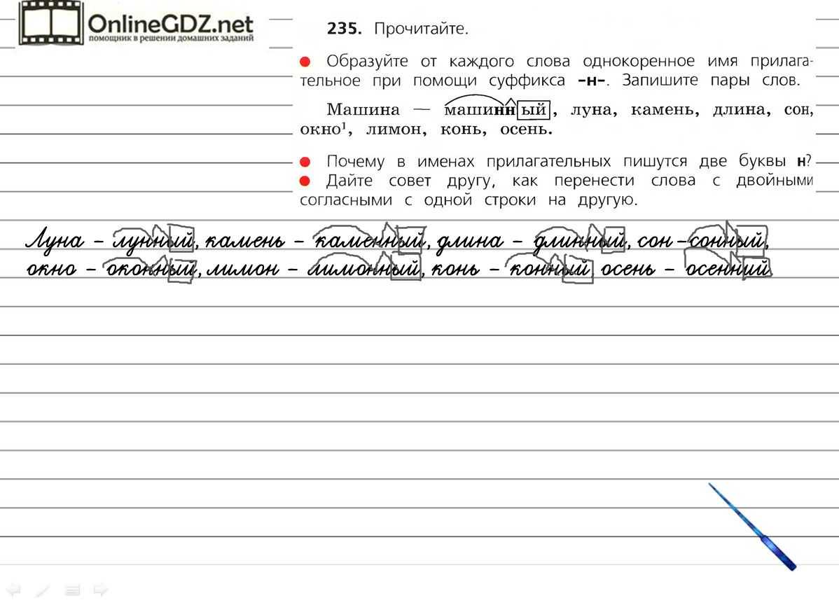 Гдз рф - готовые ответы по русскому языку для 3 класса  т.г. рамзаева ритм  дрофа