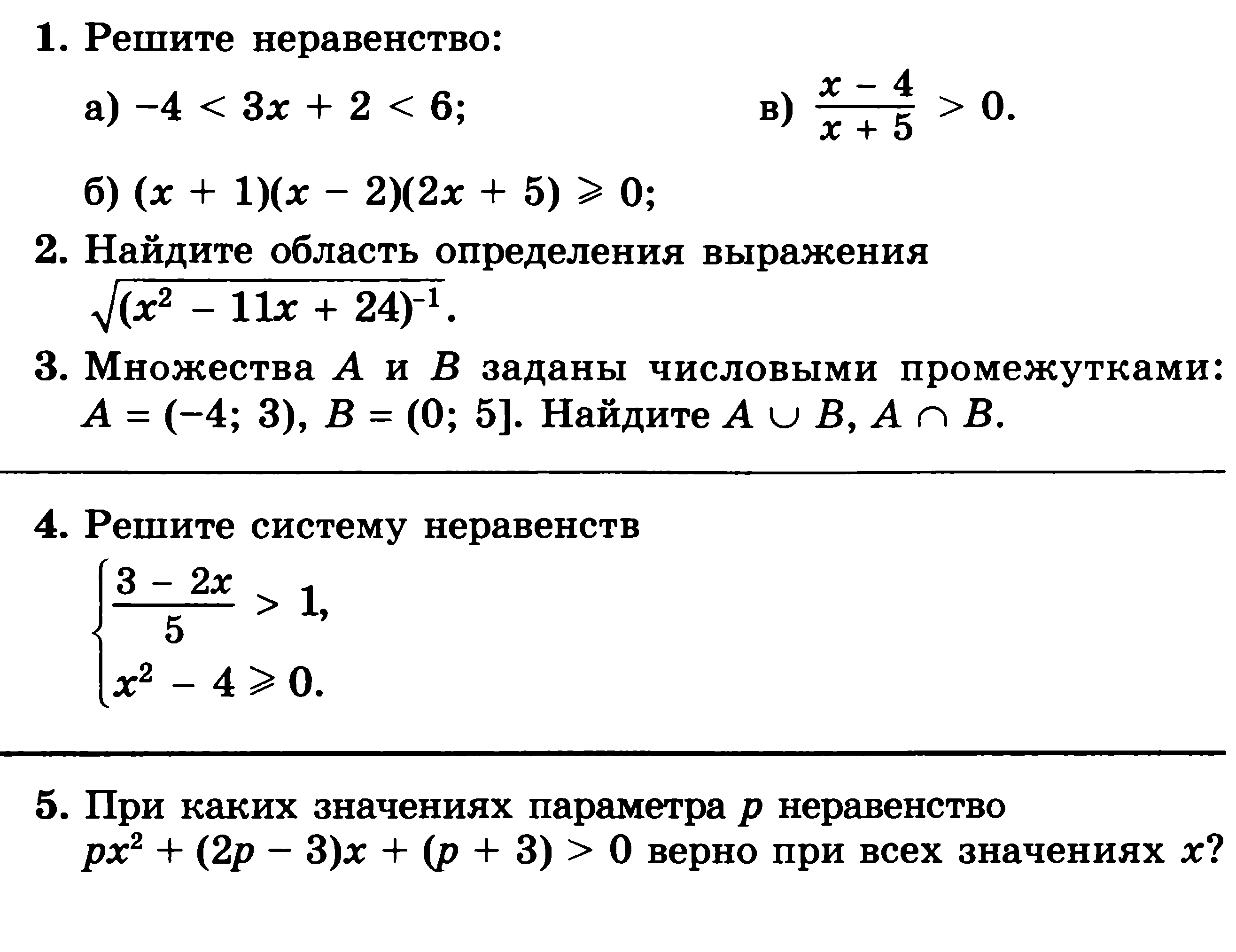 Гдз по русскому языку 3 класс канакина 1, 2 часть (учебник)