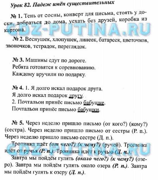 Гдз по русскому языку 3 класс иванов с.в. упражнение №3 урок 103 часть 2 страница 78