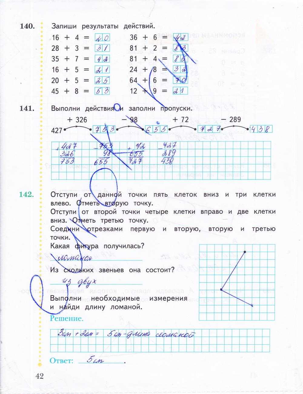 Страница 45 - гдз математика 3 класс. моро, бантова. учебник часть 2