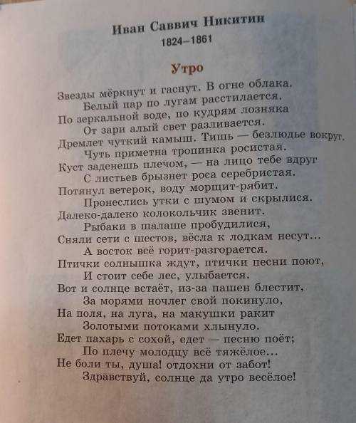Гдз по литературному чтению 3 класс ефросинина оморокова учебник 1, 2 часть