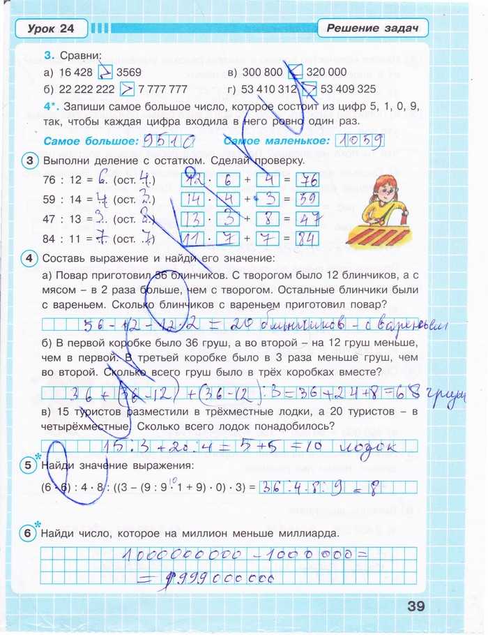 Гдз по математике 3 класс петерсон