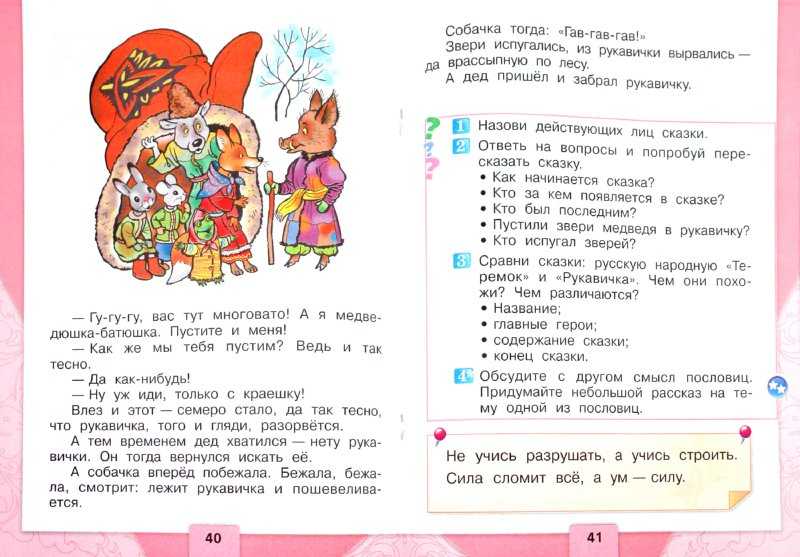 Рассказ «акула» лев толстой стр. 155. литературное чтение 3 класс