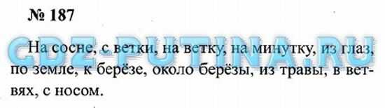 Гдз учебник по русскому языку 3 класс рамзаева ритм