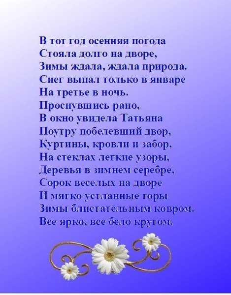 А. с. пушкин "в тот год осенняя погода…" - читать онлайн, анализ стихотворения — природа мира