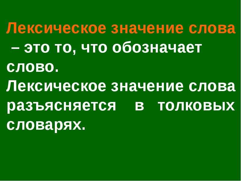 Ответы гдз по русскому языку за 3 класс для рабочей тетради 1 части (канакина, горецкий) школа россии