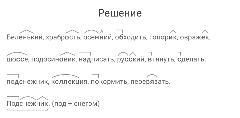 Гдз русский язык 3 класс рамзаева - учебник