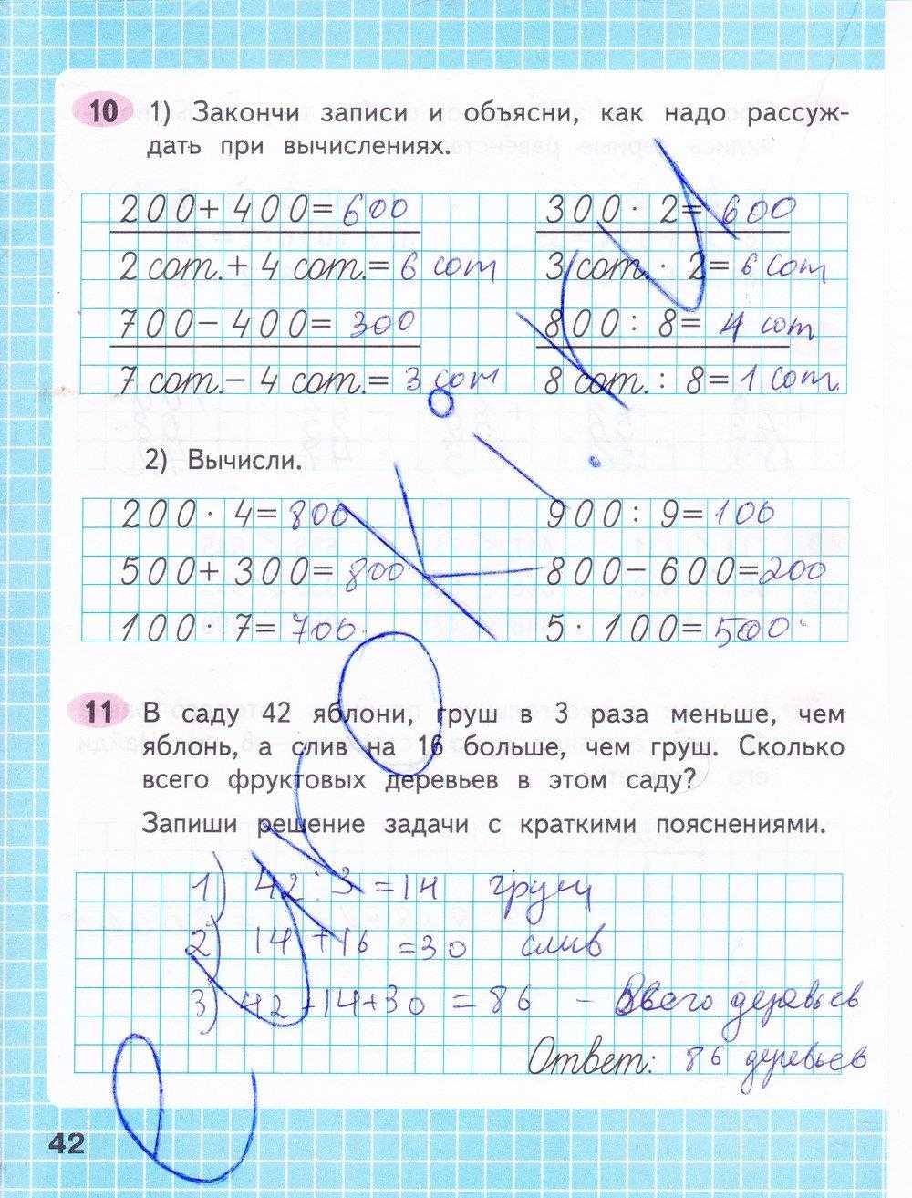 Гдз   по математике 3 класс м.и. моро, м.а. бантова, г.в. бельтюкова