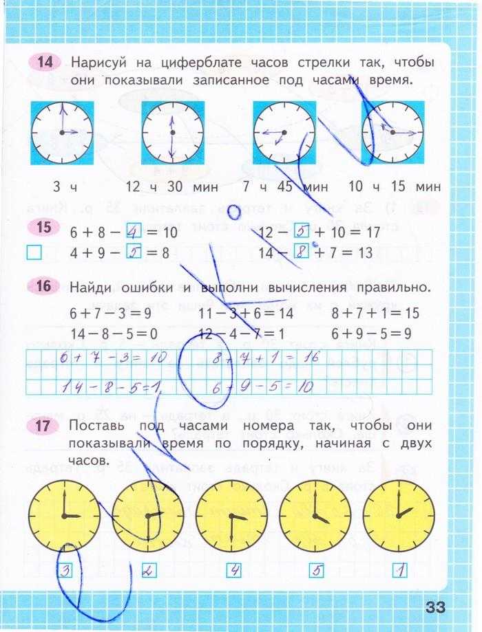 Гдз учебник по математике 3 класс дорофеев