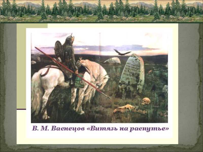 Ильины три поездочки, с. 13 – 15 |  развивайка