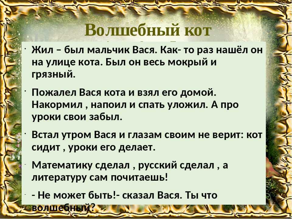 Гдз литература 3 класс ефросинина - рабочая тетрадь