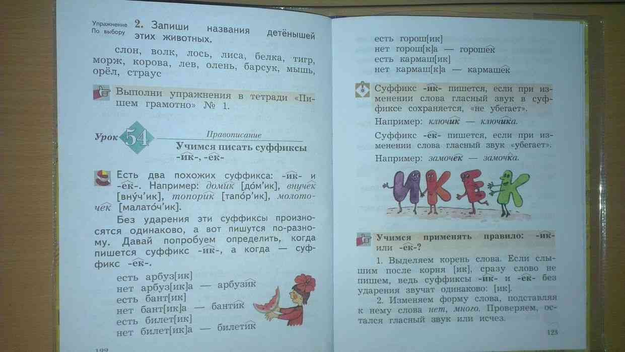 Гдз по белорусскому языку 3 класс свириденко, учебник 1, 2 часть национальный институт образования 2023