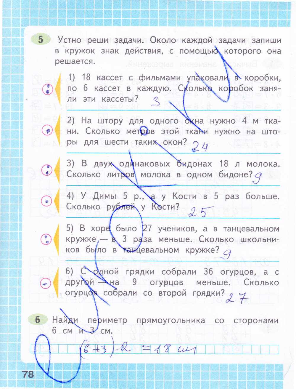 Гдз по математике 3 класс моро учебник 1, 2 часть