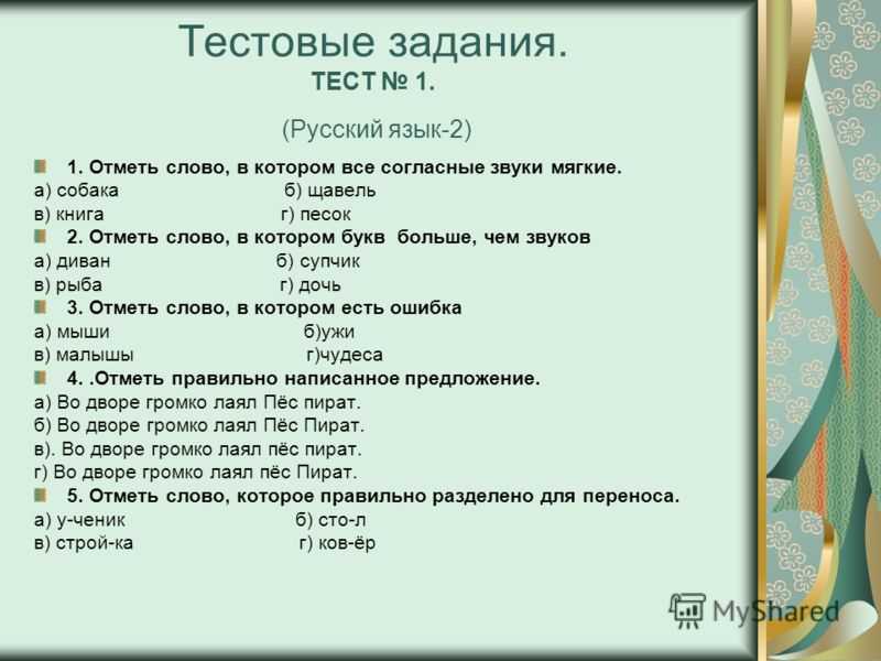 Гдз русский язык контрольные работы умк за 3 класс крылова  экзамен 2023 часть 1, 2 фгос