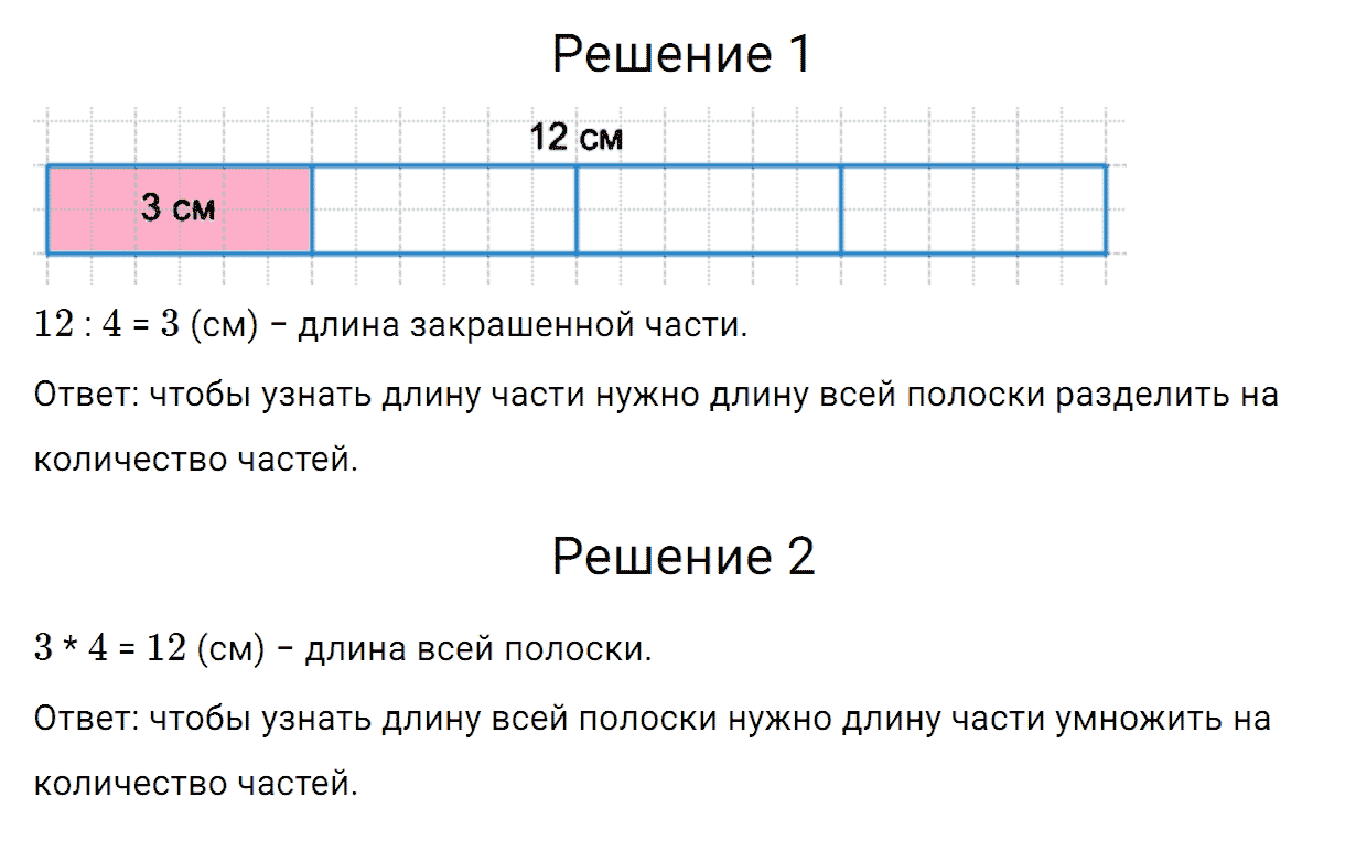 Гдз по математике 3 класс учебник моро, бантовой