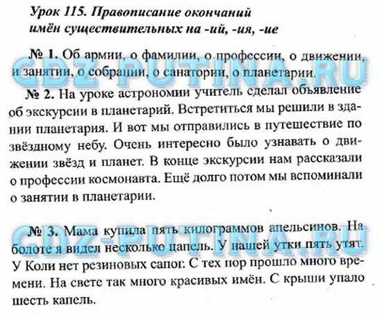 Гдз рф - готовые ответы по русскому языку для 3 класса  с.в. иванов, а.о. евдокимова начальная школа xxi века  вентана-граф
