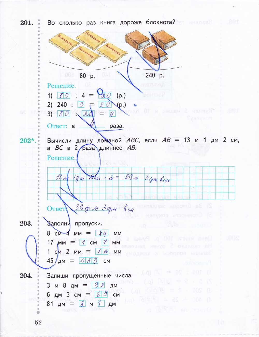 Гдз по математике 3 рудницкая начальная школа xxi века учебник