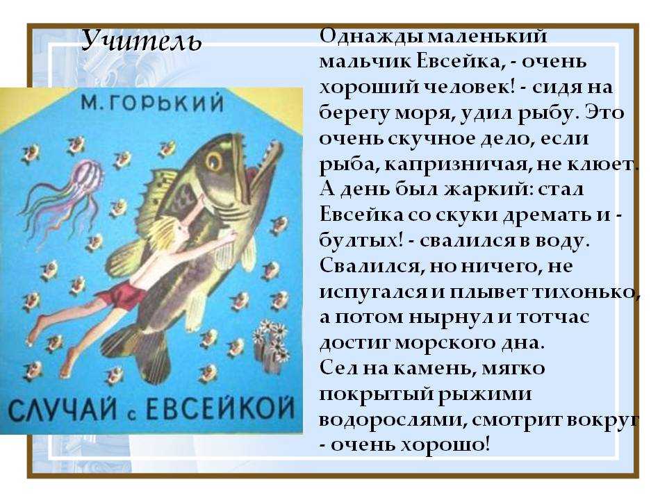 Гдз по литературному чтению 3 класс, 2 часть учебник "школа россии". ответы на задания (климанова, горецкий, голованова) страница (ы) 3-44 были-небылицы - страница 2