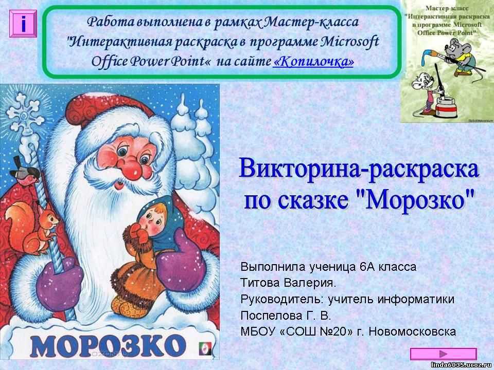 Сказка «мышонок пик» стр. 81 - 82. литературное чтение 3 класс