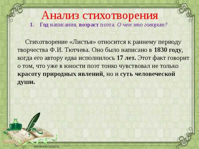 Ответы на задания по литературному чтению за 3 класс, учебник "школа россии", 1 часть, гдз до 2019 года поэтическая тетрадь 1 с.59-80 - страница 4