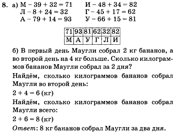 Гдз ответы к учебнику математика 3 класс часть 3, петерсон