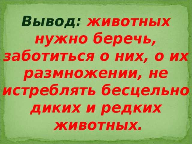 Страница 103-106 гдз по окружающему миру 3 класс учебник плешаков часть 1