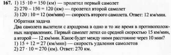 Гдз рф - готовые ответы по математике для 3 класса  петерсон л. г. перспектива  ювента