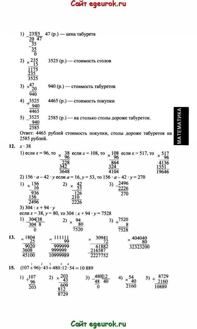 Гдз по математике 3 класс муравьева, урбан, учебник 1, 2 часть национальный институт образования 2021