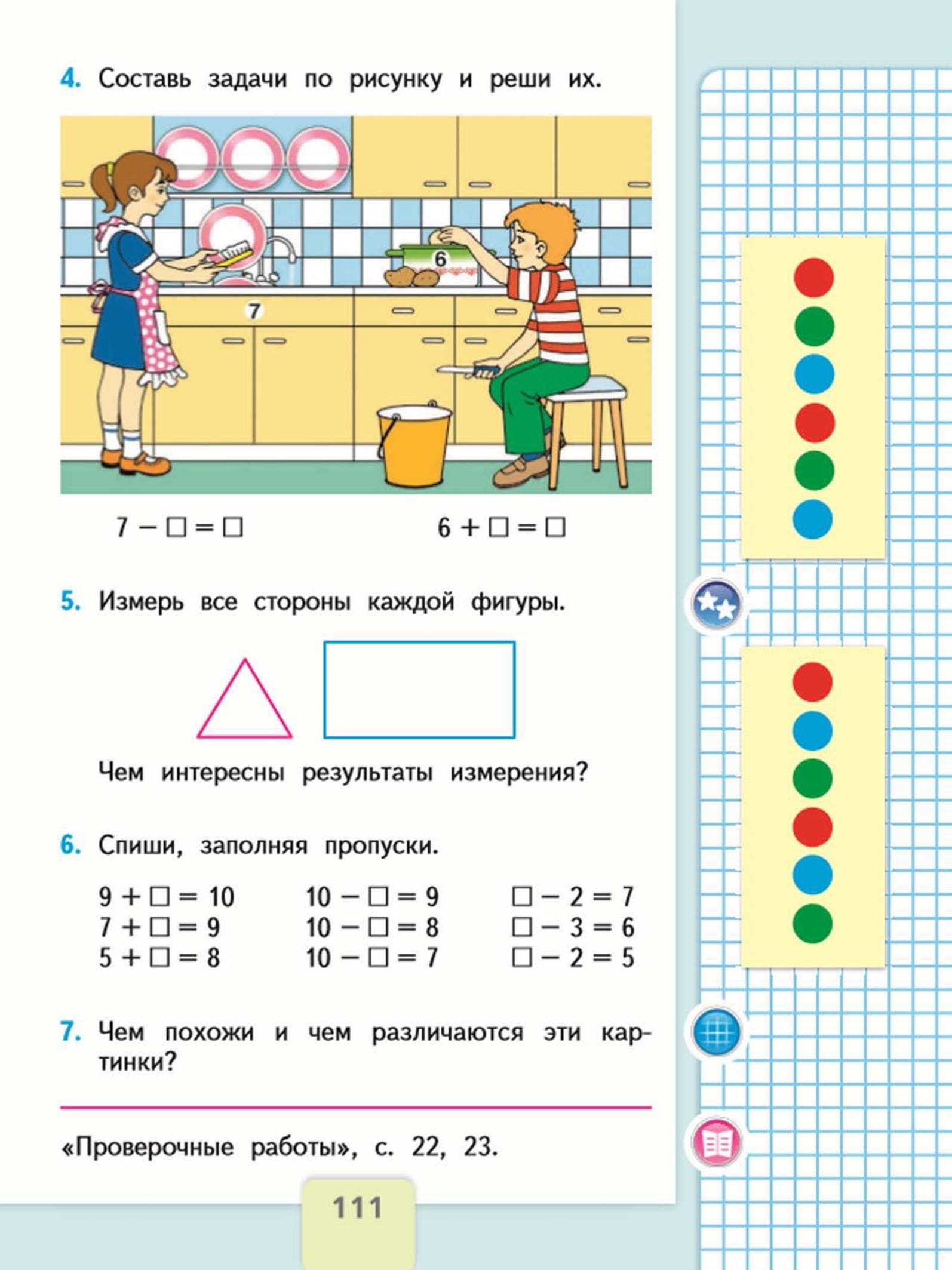 Гдз по математике 3 класс моро, бантова (фгос, 2023)