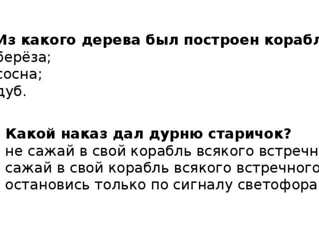 Гдз школа россии, литература - 3 класс, (климанова, горецкий, голованова, бойкина, виноградская)