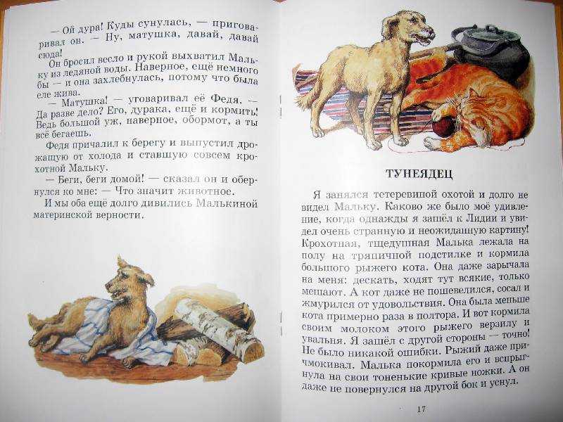 Гдз по литературе за 3 класс рабочая тетрадь ефросинина  часть 1, 2