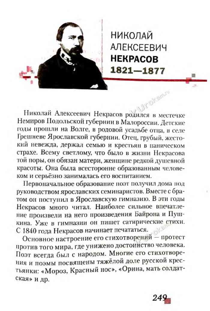 Гдз и решебник литература 3 класс ефросинина - рабочая тетрадь