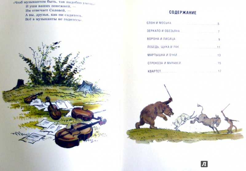 Гдз по литературному чтению 3 класс климанова, горецкий